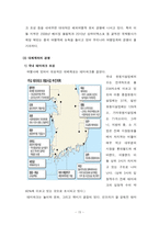 [호텔경영전략] 모두투어 환경분석 및 경영전략 수립-17