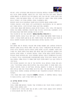 [조직] 힐러리 vs 오바마 리더십 비교-8