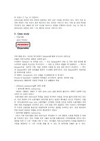 [경영정보] 오프쇼어 아웃소싱, 일자리 해외 이전(offshore outsourcing)-5