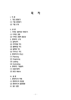 [경영학원론] 현대카드 디자인 경영-2