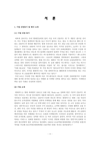 [경영학원론] 현대카드 디자인 경영-3