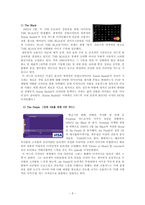 [경영학원론] 현대카드 디자인 경영-6
