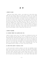 [경영학원론] 현대카드 디자인 경영-14