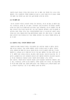 [경영학원론] 현대카드 디자인 경영-15