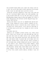 [무역전시기획안] 국제 콩 산업 전시회-7