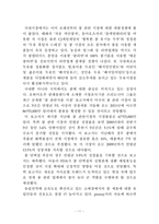 [무역전시기획안] 국제 콩 산업 전시회-11