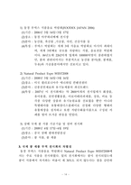 [무역전시기획안] 국제 콩 산업 전시회-14