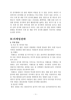 [무역전시기획안] 국제 콩 산업 전시회-15