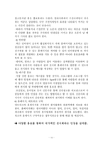 [무역전시기획안] 국제 콩 산업 전시회-16