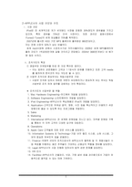 [마케팅] 애플 APPLE사의 성공사례 -CEO Steve Jobs(스티브 잡스)의 마케팅 리더쉽-5