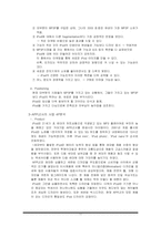 [마케팅] 애플 APPLE사의 성공사례 -CEO Steve Jobs(스티브 잡스)의 마케팅 리더쉽-11