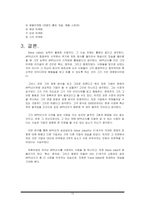 [마케팅] 애플 APPLE사의 성공사례 -CEO Steve Jobs(스티브 잡스)의 마케팅 리더쉽-13