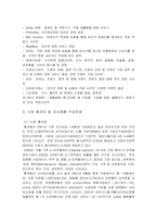 온라인 옥션 비즈니스 모델 분석-9