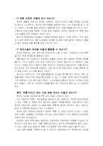 온라인 옥션 비즈니스 모델 분석-12