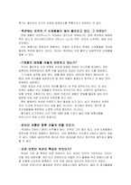 온라인 옥션 비즈니스 모델 분석-13
