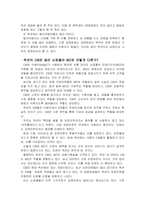 온라인 옥션 비즈니스 모델 분석-14