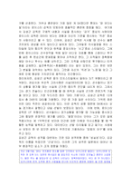 [리더쉽] 야구 감독 로이스터와 김성근의 리더십-3