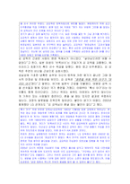 [리더쉽] 야구 감독 로이스터와 김성근의 리더십-4