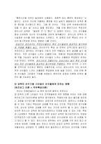 [리더쉽] 야구 감독 로이스터와 김성근의 리더십-6
