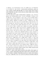 [리더쉽] 야구 감독 로이스터와 김성근의 리더십-7