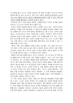 [리더쉽] 야구 감독 로이스터와 김성근의 리더십-9