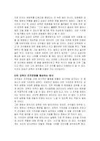 [리더쉽] 야구 감독 로이스터와 김성근의 리더십-10