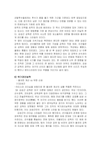 [리더쉽] 야구 감독 로이스터와 김성근의 리더십-11