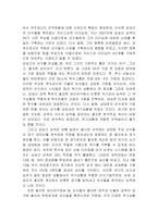 [리더쉽] 야구 감독 로이스터와 김성근의 리더십-12