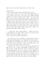 [리더쉽] 야구 감독 로이스터와 김성근의 리더십-13