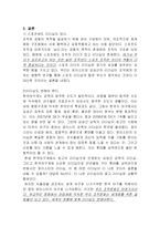[리더쉽] 야구 감독 로이스터와 김성근의 리더십-15