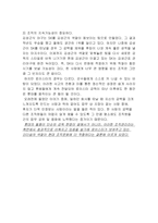 [리더쉽] 야구 감독 로이스터와 김성근의 리더십-16