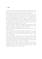 [비즈니스커뮤니케이션] 이스트만 코닥 성공사례-2