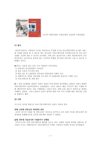 [비즈니스커뮤니케이션] 이스트만 코닥 성공사례-7