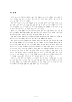 [비즈니스커뮤니케이션] 이스트만 코닥 성공사례-9