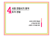 [기술경영] Serious Game(기능성 게임)-13