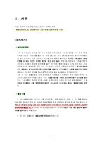 [헌법] 2005헌바91 음주운전 삼진아웃제 사건-2