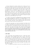[헌법] 2005헌바91 음주운전 삼진아웃제 사건-6