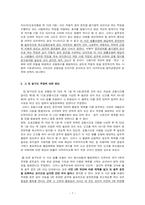 [헌법] 2005헌바91 음주운전 삼진아웃제 사건-7