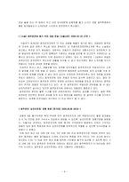 [헌법] 2005헌바91 음주운전 삼진아웃제 사건-9
