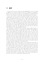[헌법] 2005헌바91 음주운전 삼진아웃제 사건-10