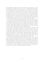 [헌법] 2005헌바91 음주운전 삼진아웃제 사건-11