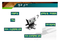 [교육과정] 수준별 수업에 대한 논의-2