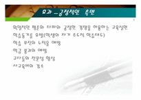[교육과정] 수준별 수업에 대한 논의-6