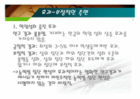 [교육과정] 수준별 수업에 대한 논의-9