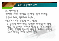 [교육과정] 수준별 수업에 대한 논의-10