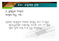 [교육과정] 수준별 수업에 대한 논의-11