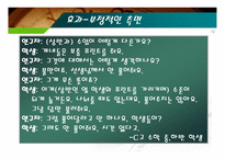 [교육과정] 수준별 수업에 대한 논의-12