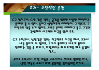 [교육과정] 수준별 수업에 대한 논의-14