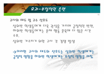 [교육과정] 수준별 수업에 대한 논의-15