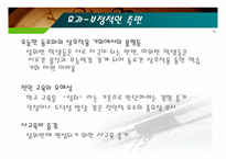 [교육과정] 수준별 수업에 대한 논의-16